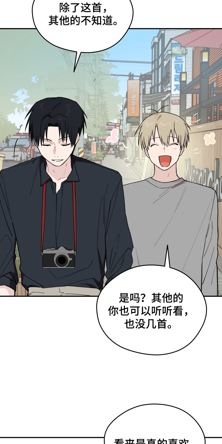 学渣课桌翻新教程漫画,第22章：转换心情5图