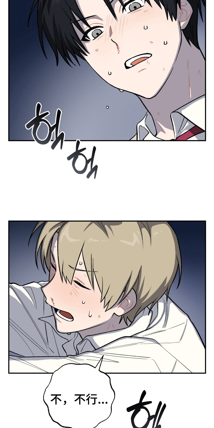 学渣课桌翻新教程漫画,第15章：找到你了5图