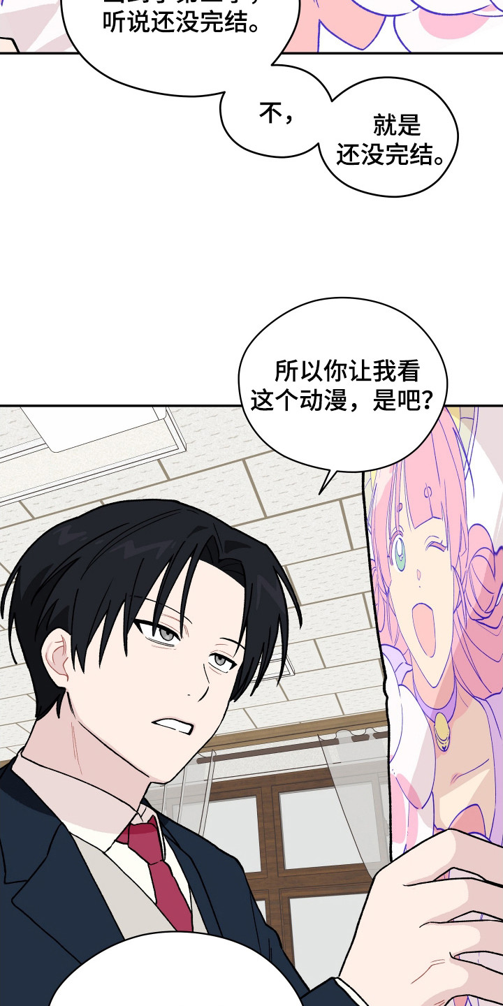 学渣课桌翻新教程漫画,第5章：赌约1图