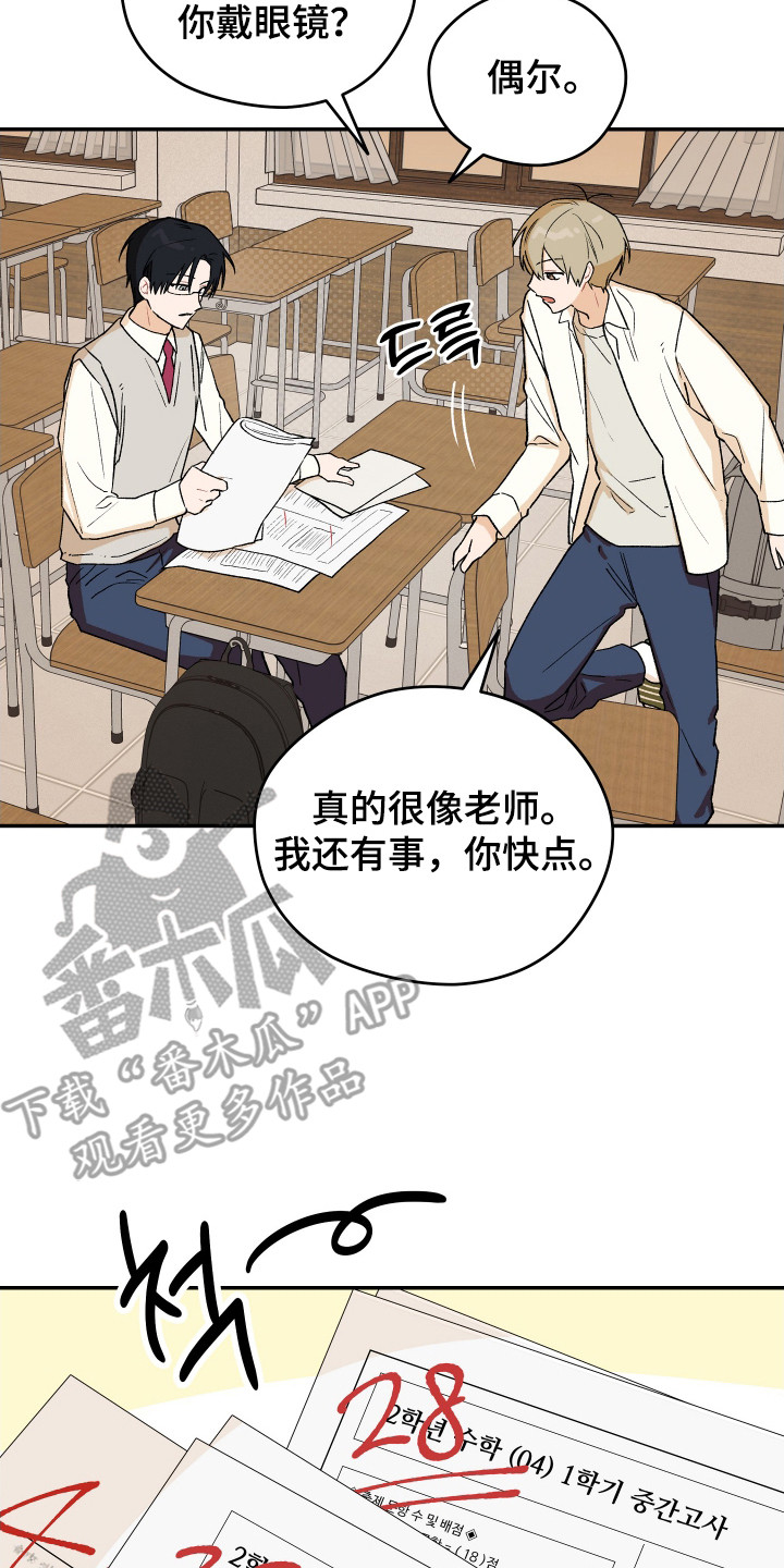 学渣课桌翻新教程漫画,第8章：分数4图