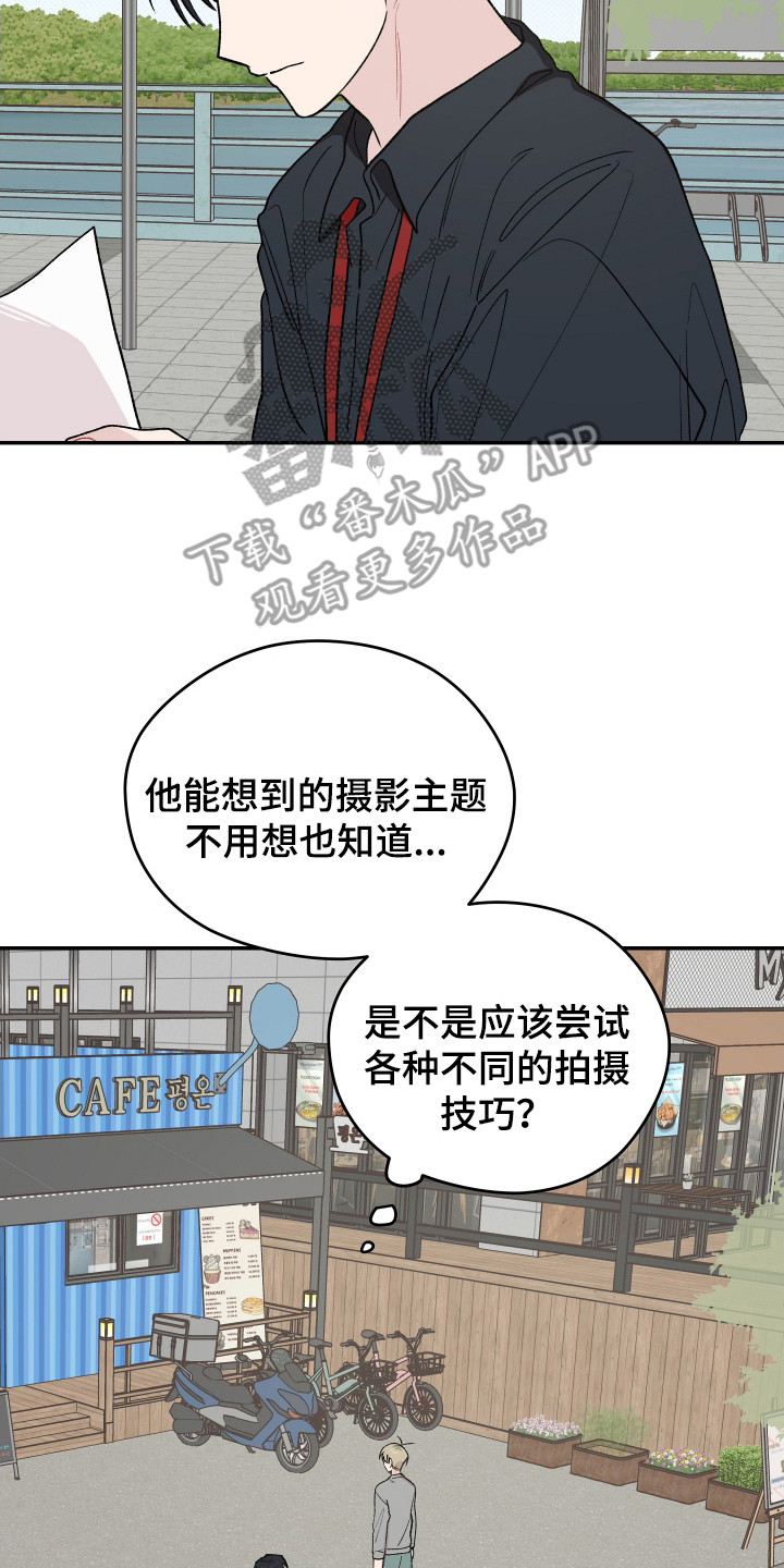 学渣课桌翻新教程漫画,第22章：转换心情2图