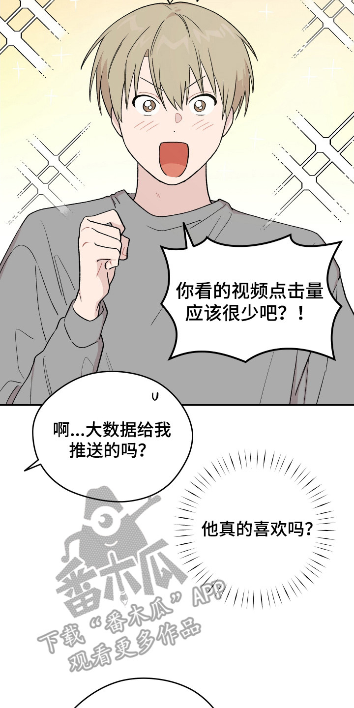 学渣课桌翻新教程漫画,第22章：转换心情3图
