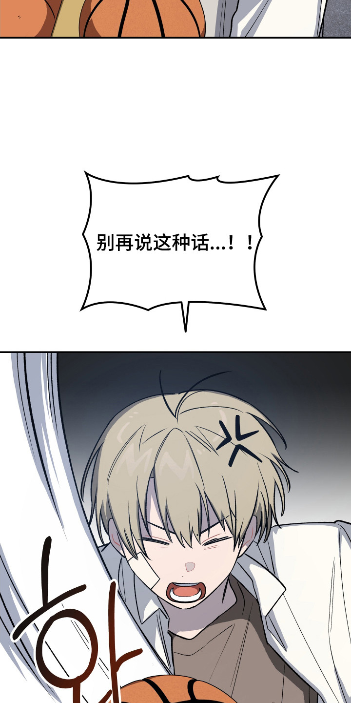 学渣改造日志漫画,第16章：整理仓库1图