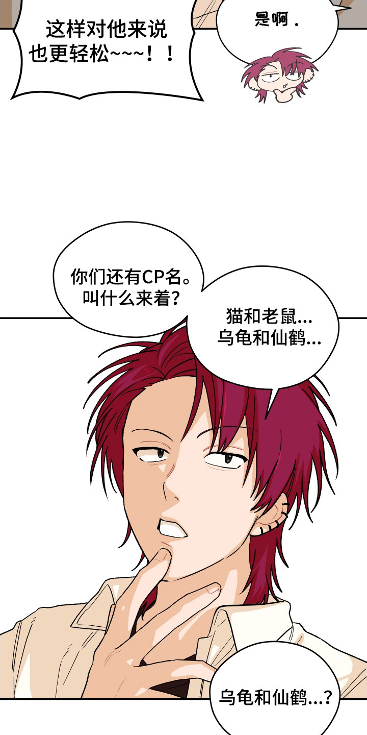 学渣书桌改造漫画,第4章：被盯上3图