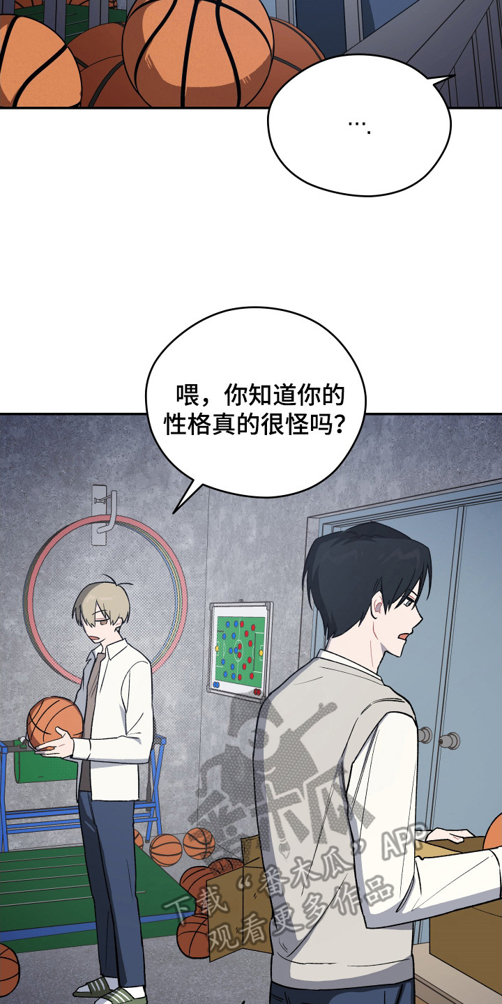 学渣改造日志漫画,第16章：整理仓库4图