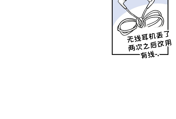 学渣如何改造漫画,第9章：冤大头1图