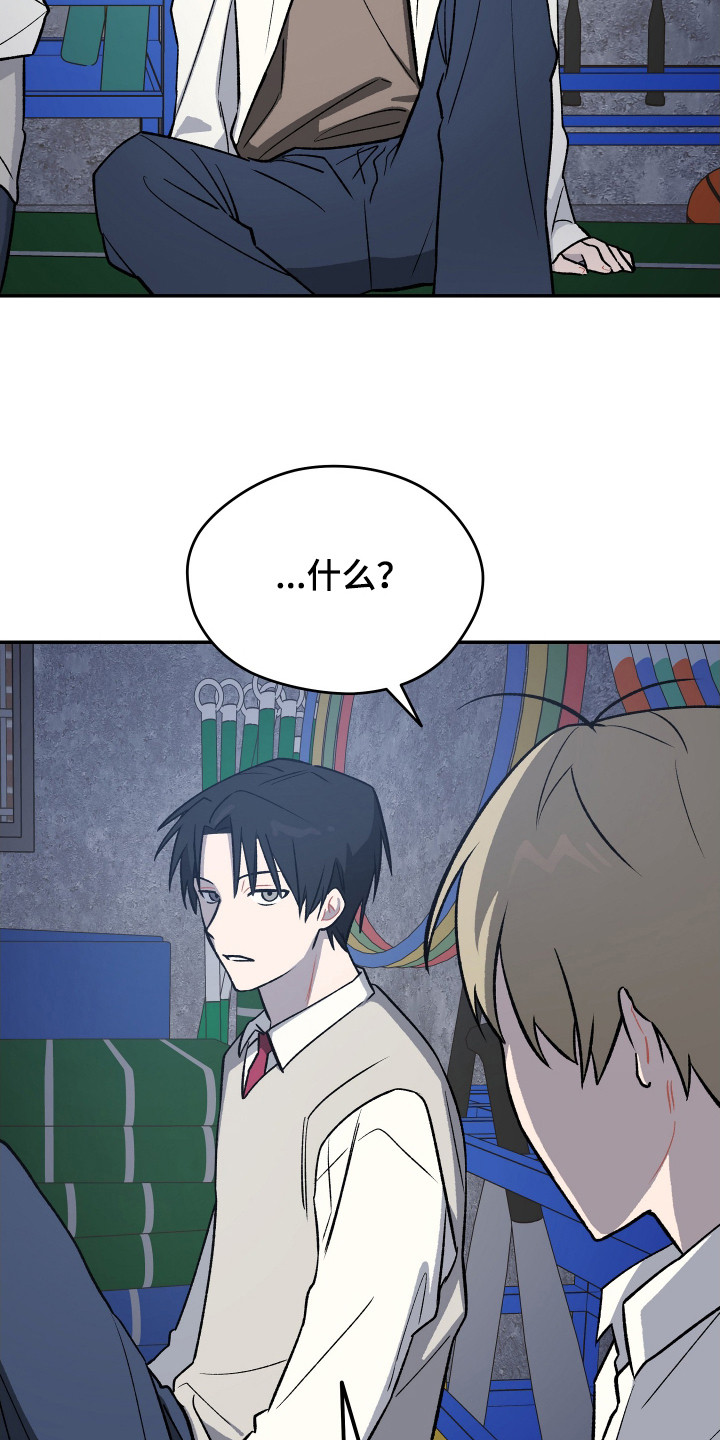 学渣改造学校短剧漫画,第17章：门锁坏了4图