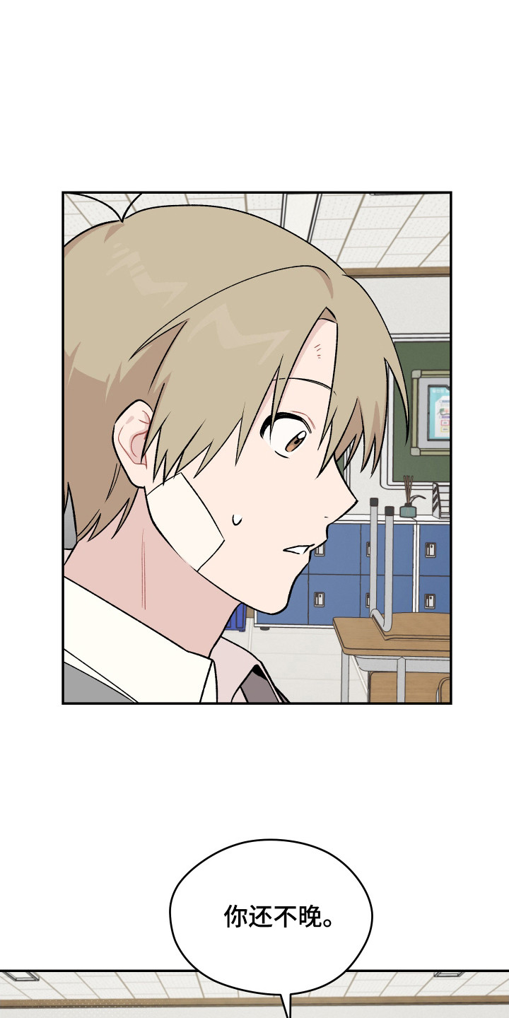 学渣课桌翻新教程漫画,第12章：还不晚2图