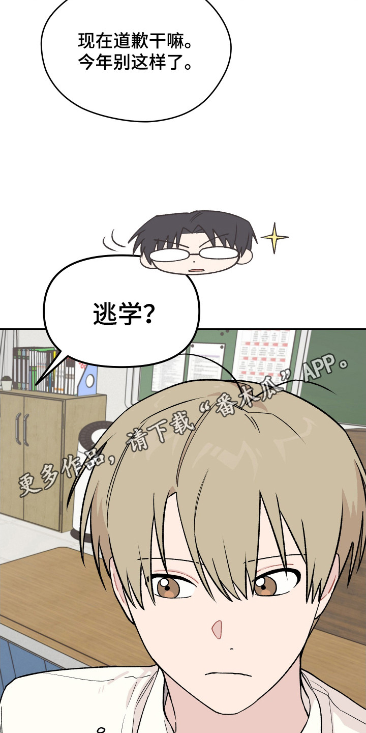 学渣改造日志漫画,第19章：关系很好2图