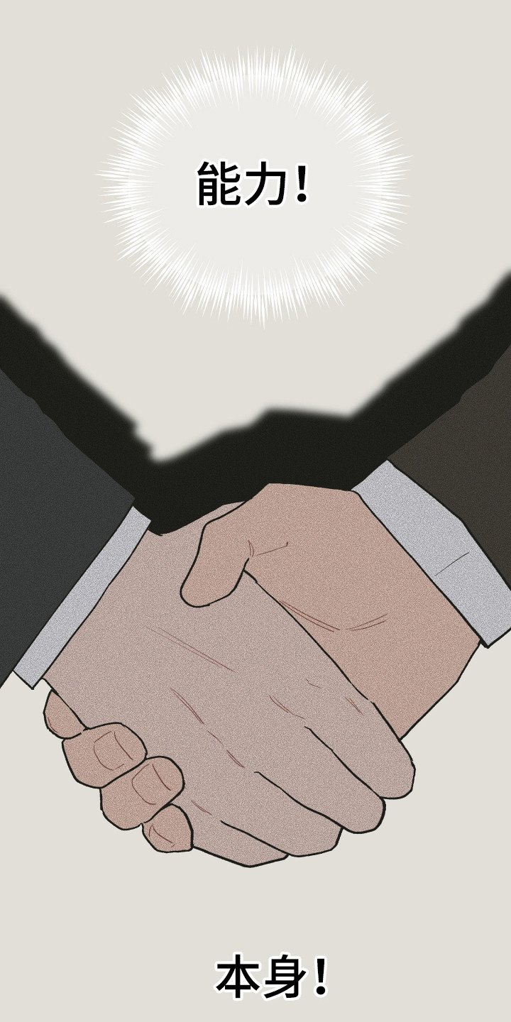 学渣改造日志漫画,第1章：大问题3图