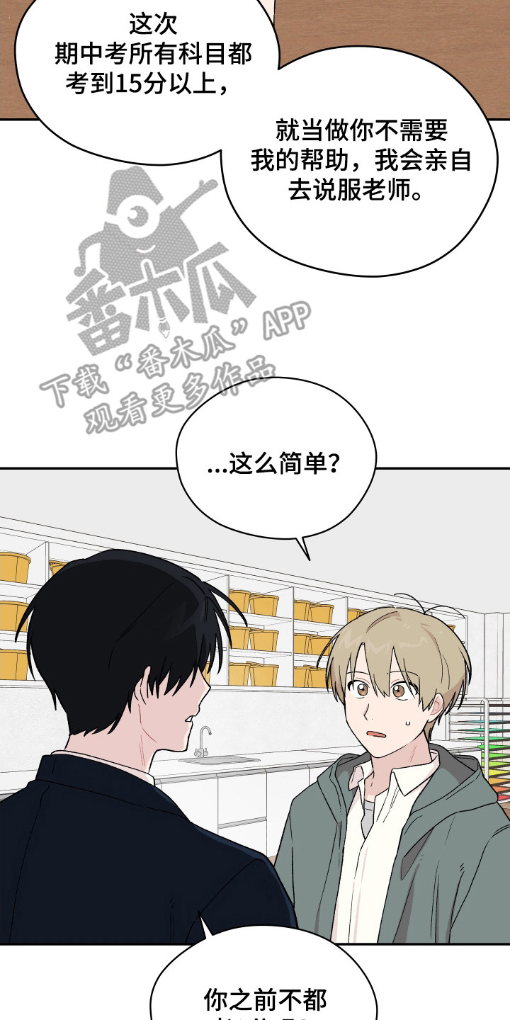 学渣课桌翻新教程漫画,第6章：观后感5图