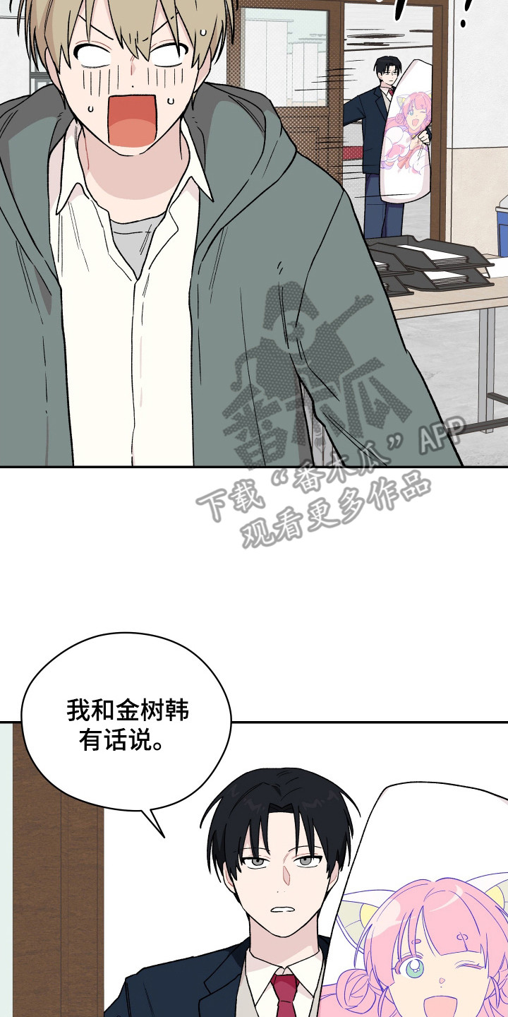学渣课桌翻新教程漫画,第5章：赌约3图