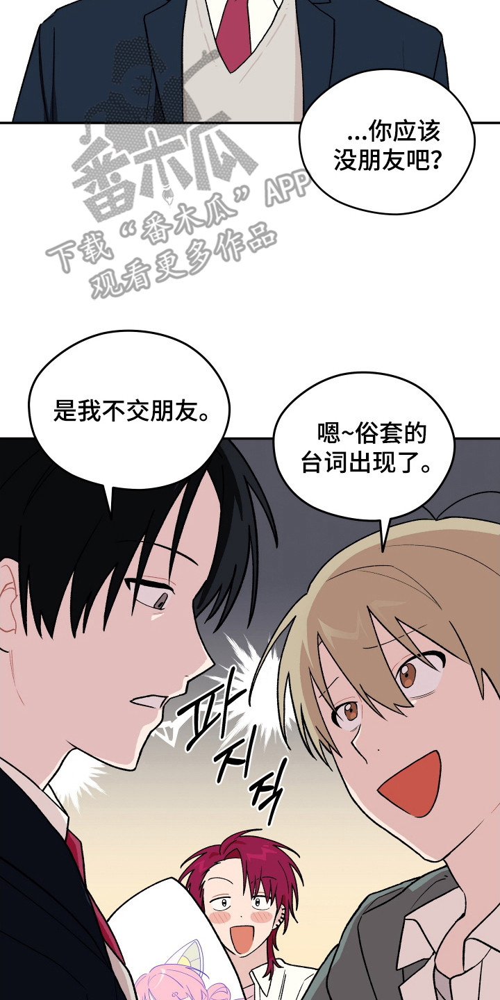 学渣课桌翻新教程漫画,第6章：观后感4图