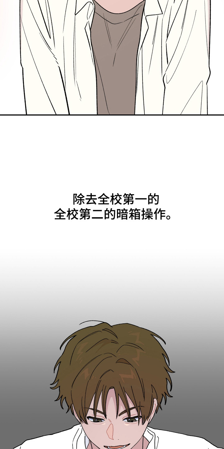 学渣课桌翻新教程漫画,第14章：担心4图