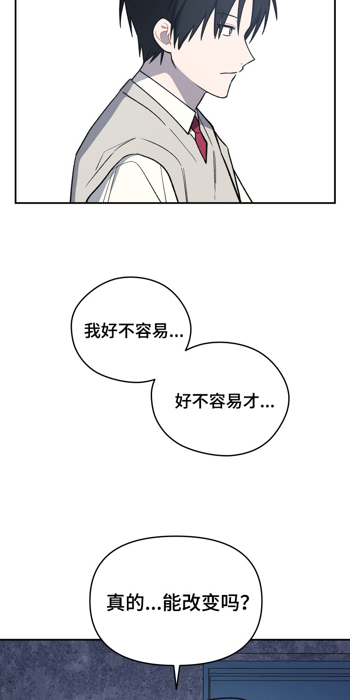 学渣课桌翻新教程漫画,第18章：树立信心5图