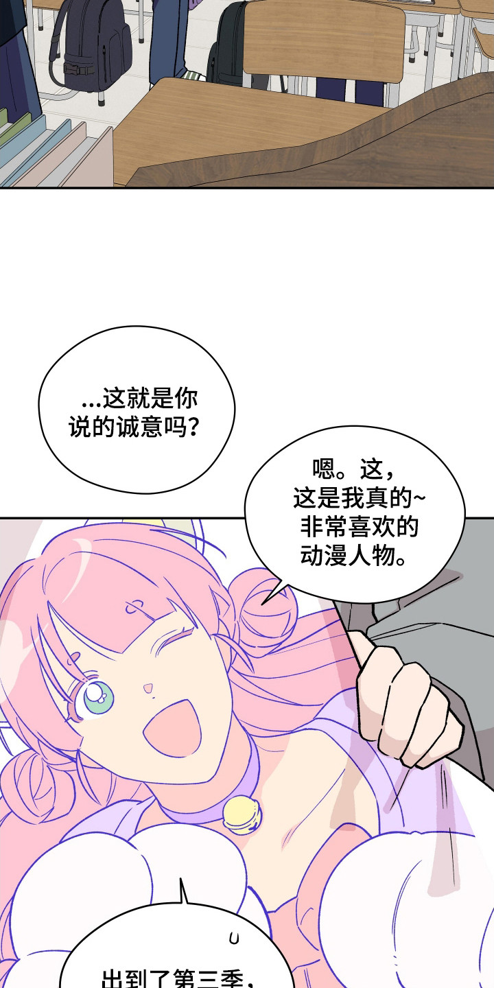 学渣课桌翻新教程漫画,第5章：赌约5图