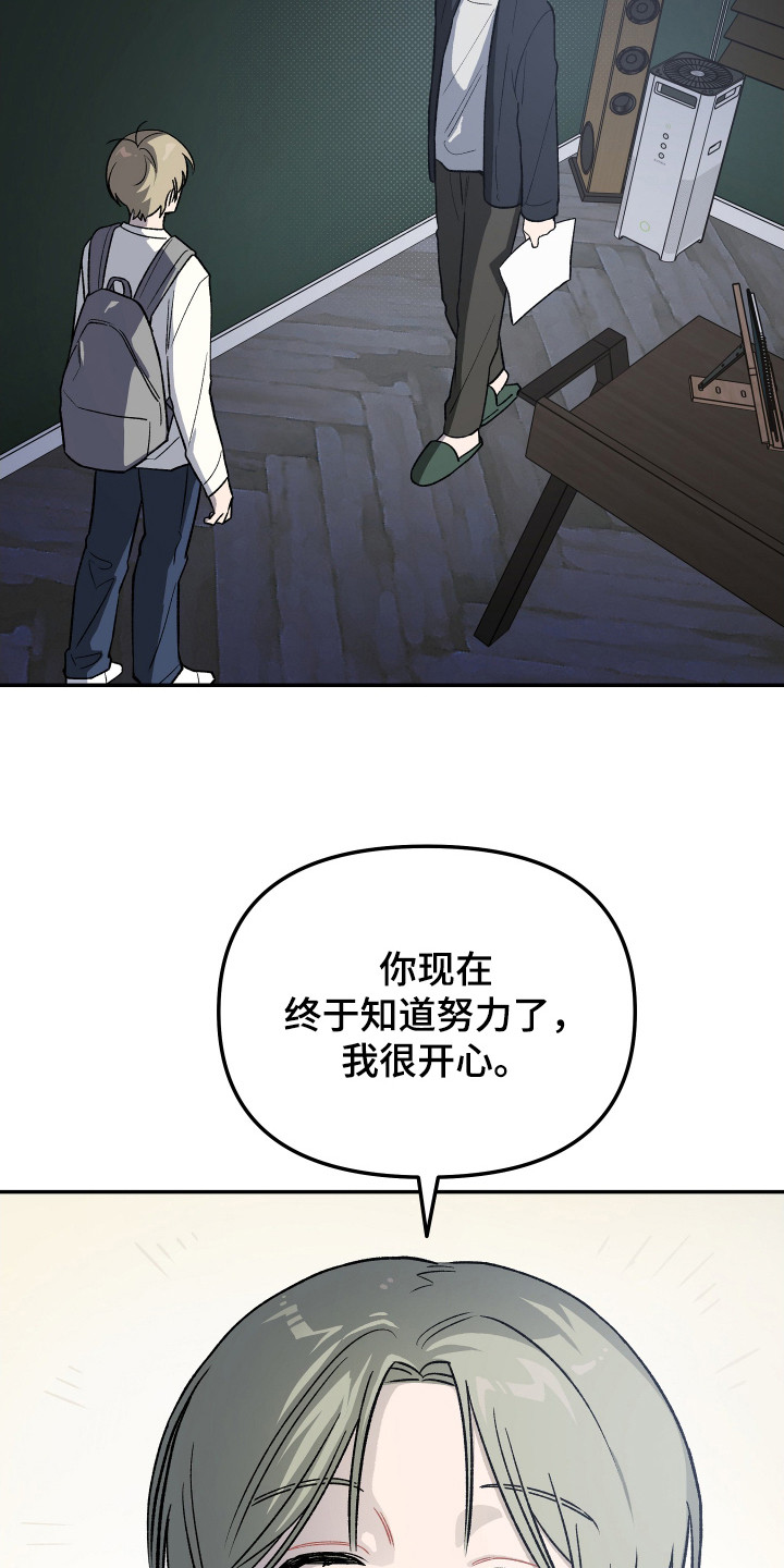 学渣书桌改造漫画,第11章：有东西给你3图