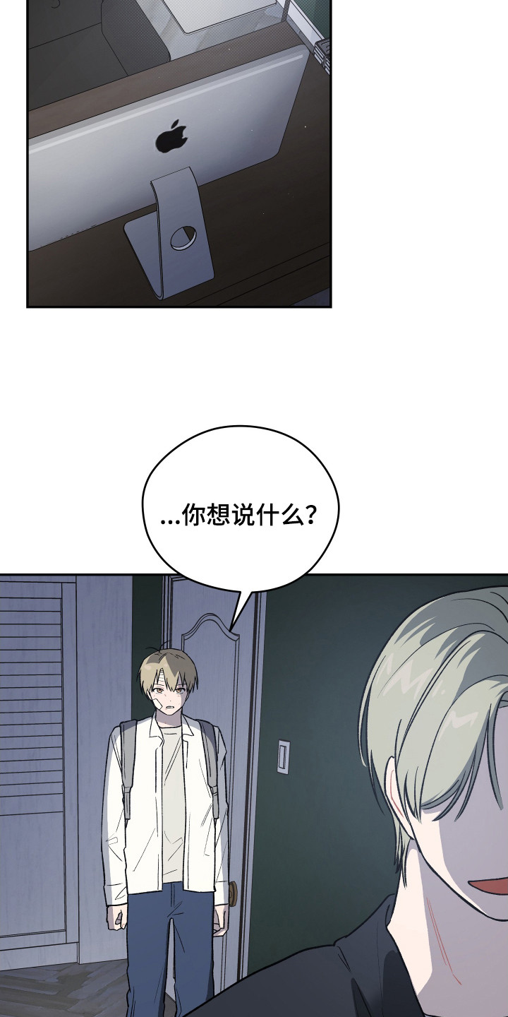 学渣书桌改造漫画,第11章：有东西给你5图