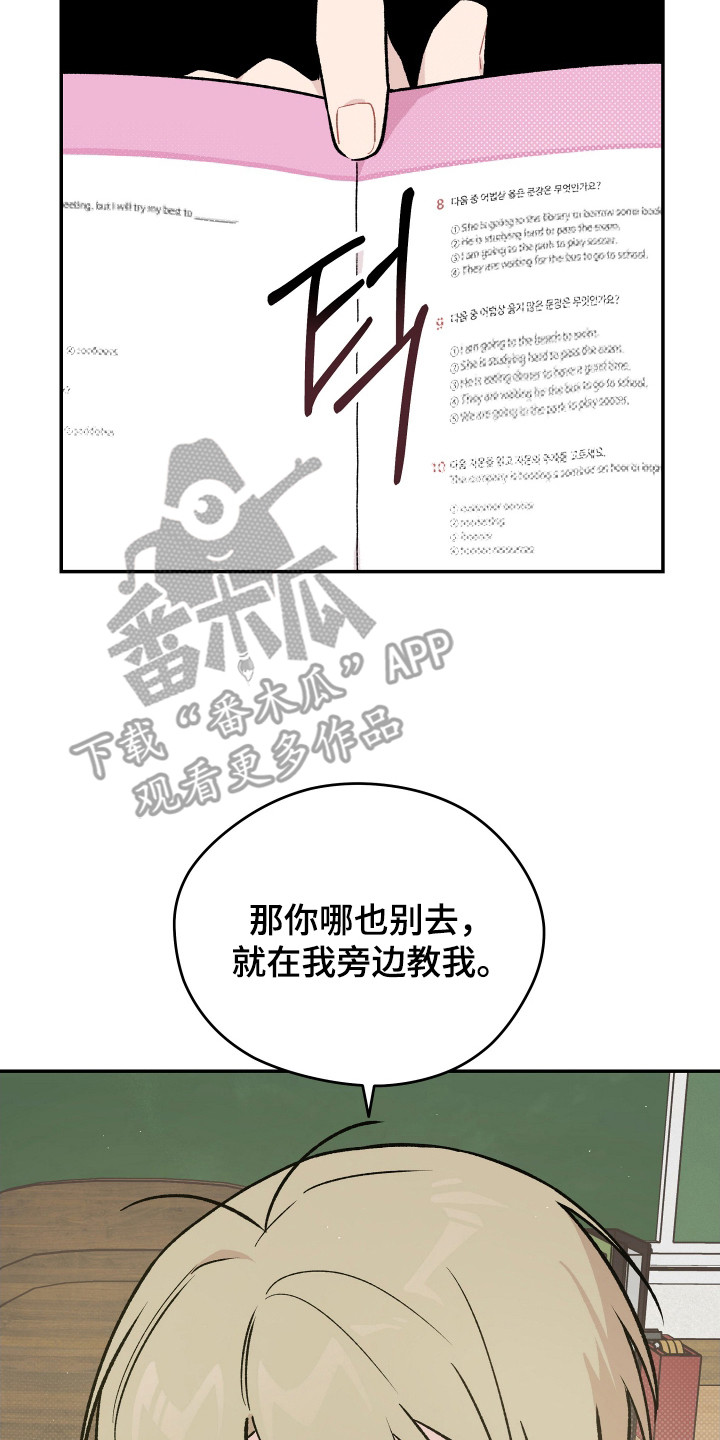 学渣课桌翻新教程漫画,第19章：关系很好3图