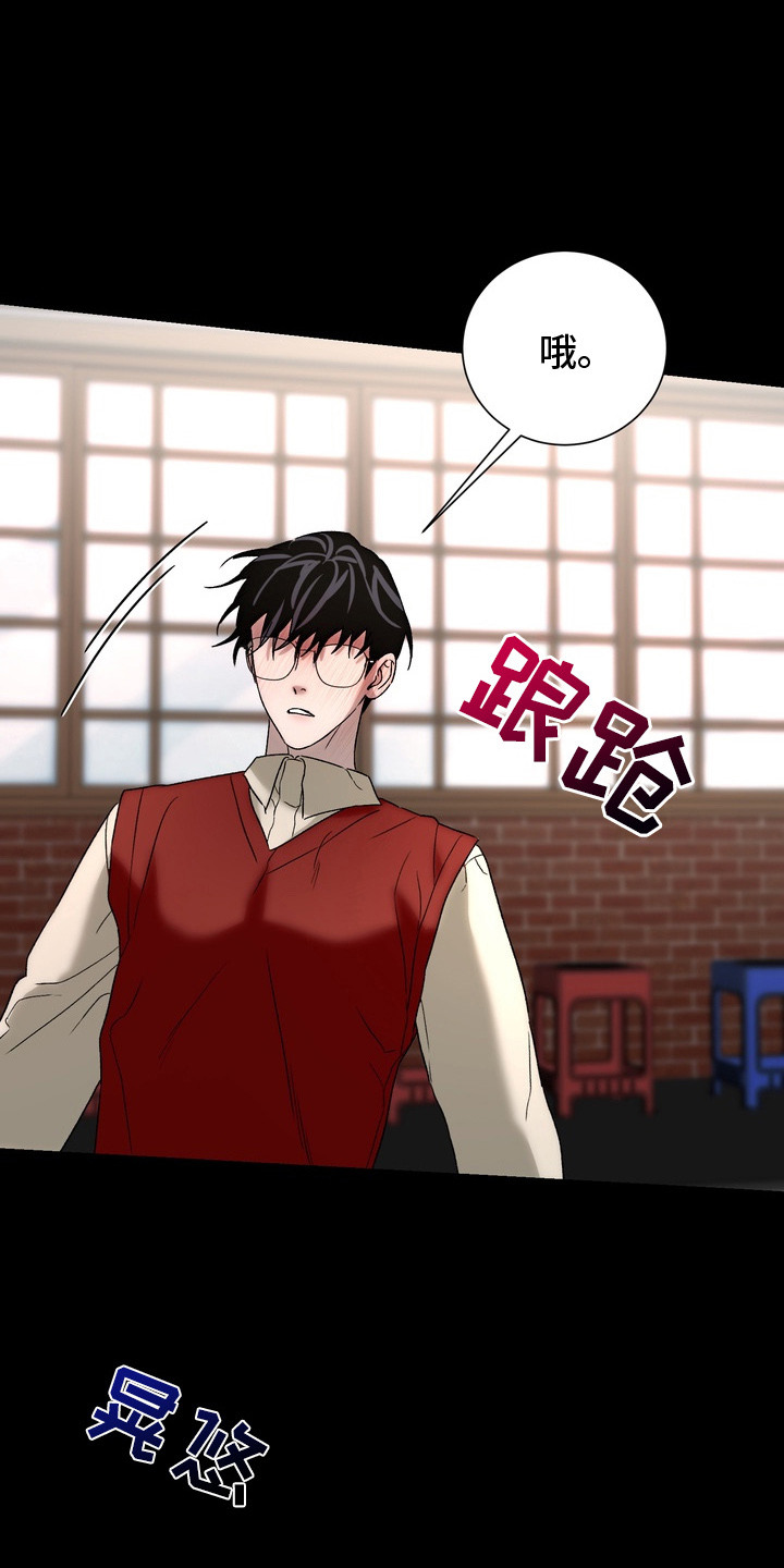 醉爱一生漫画,第13章：几个月前5图