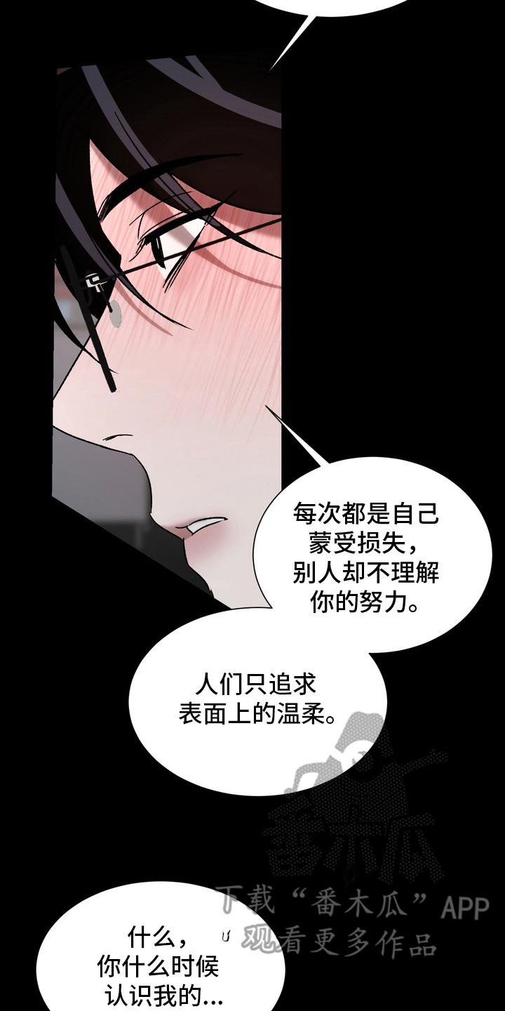 醉爱男神漫画,第14章： 攻略台词2图
