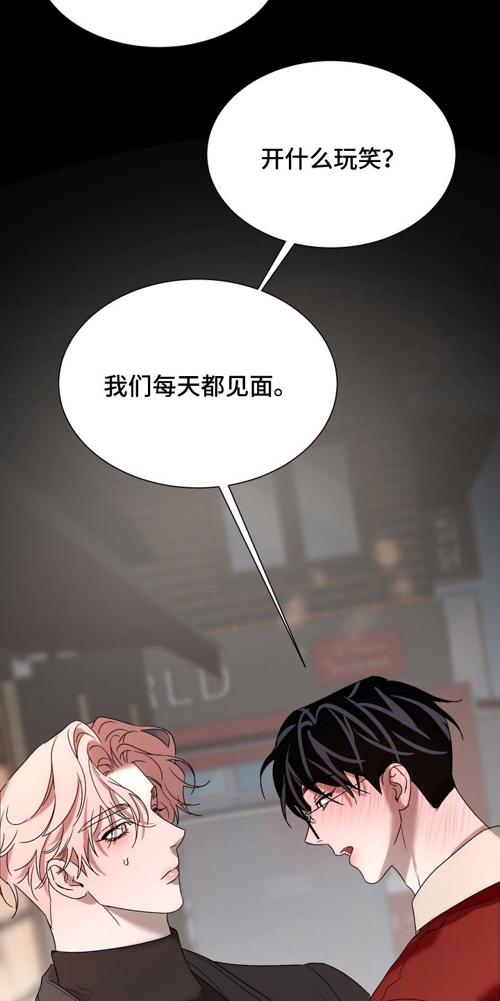 醉爱男神漫画,第14章： 攻略台词3图
