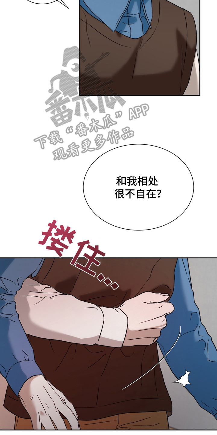 醉爱男神漫画,第5章：不自在3图