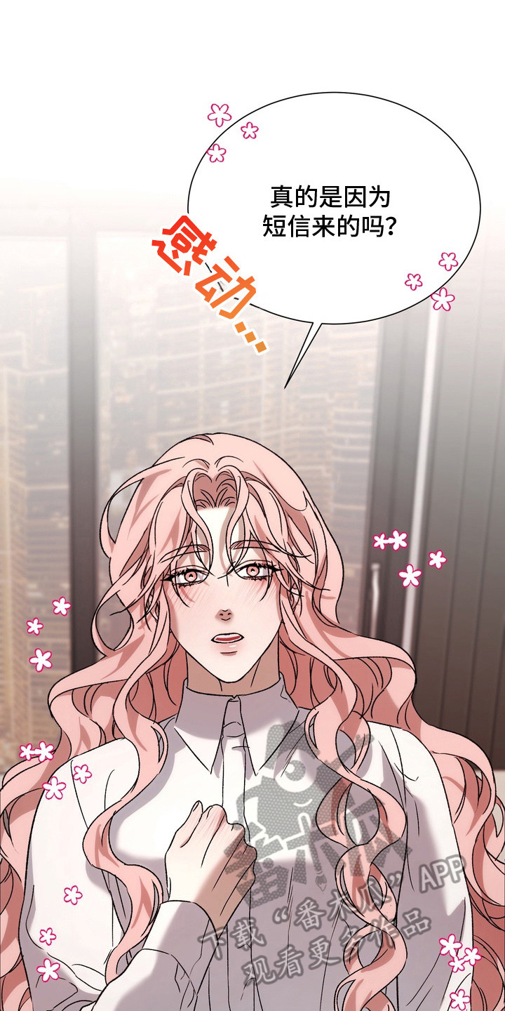 醉爱男神漫画,第11章：深度对话3图