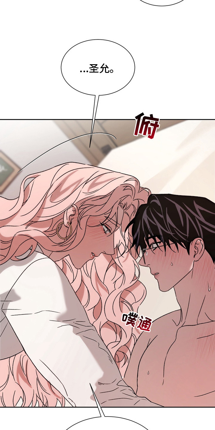 醉爱一生漫画,第8章：很合拍4图