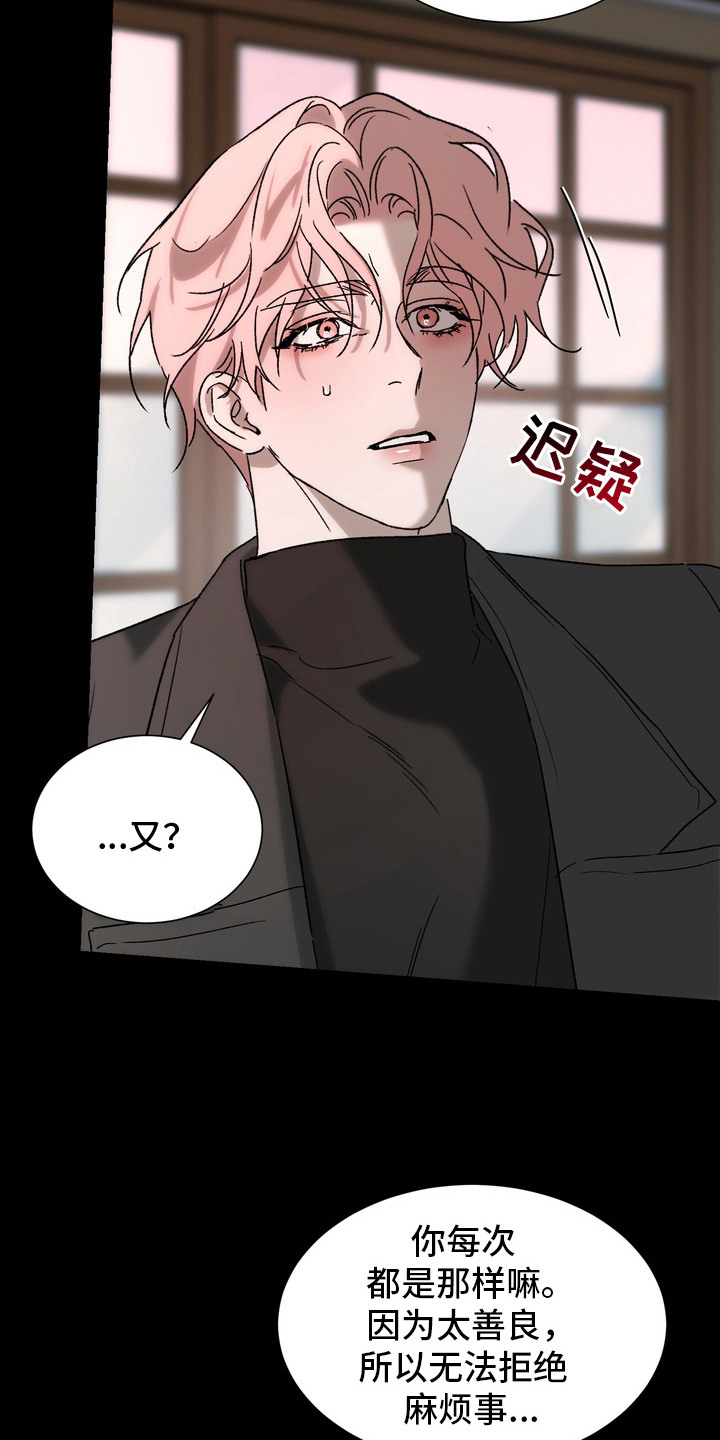 醉爱男神漫画,第14章： 攻略台词1图