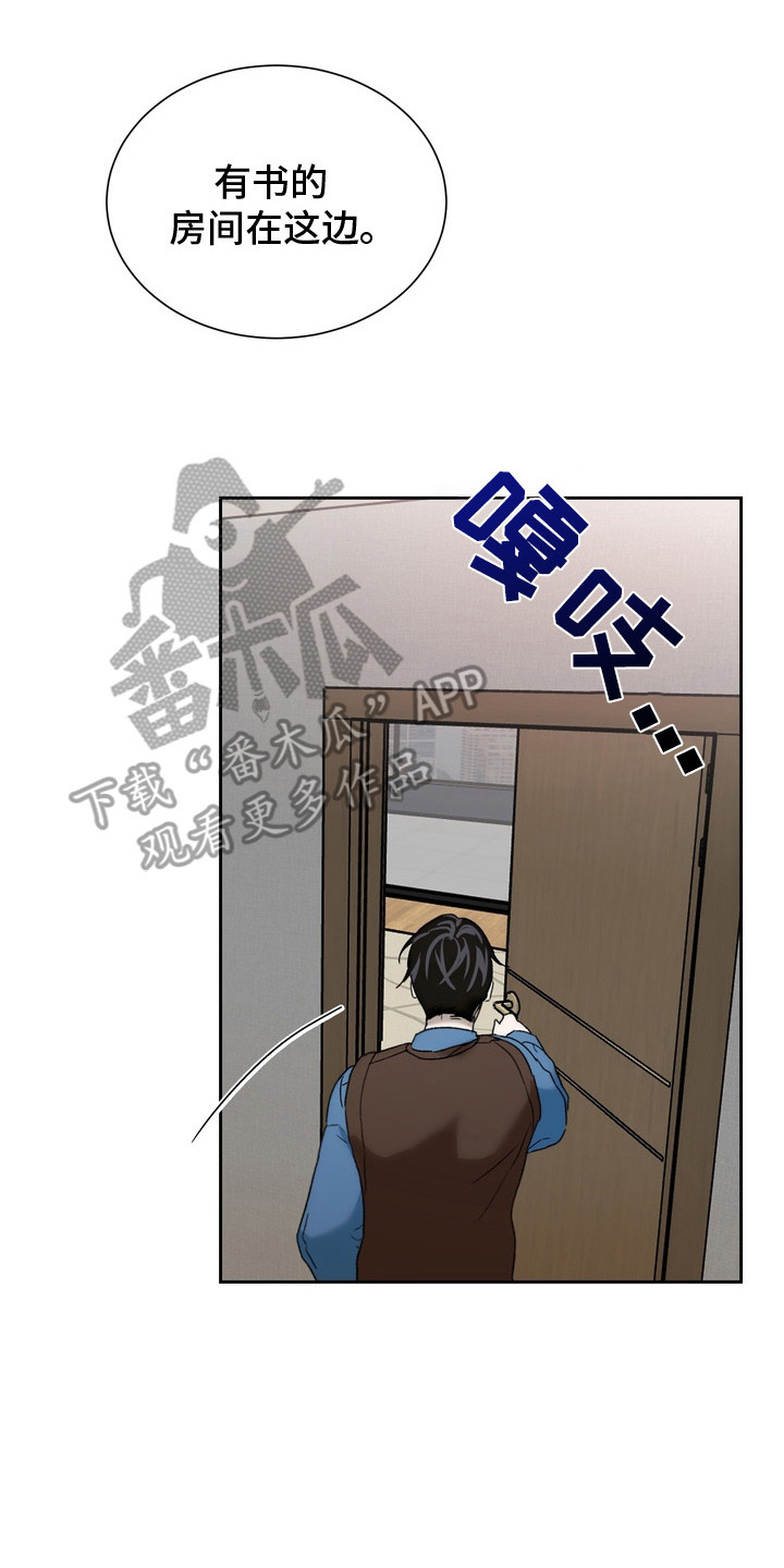 醉爱男神漫画,第5章：不自在5图
