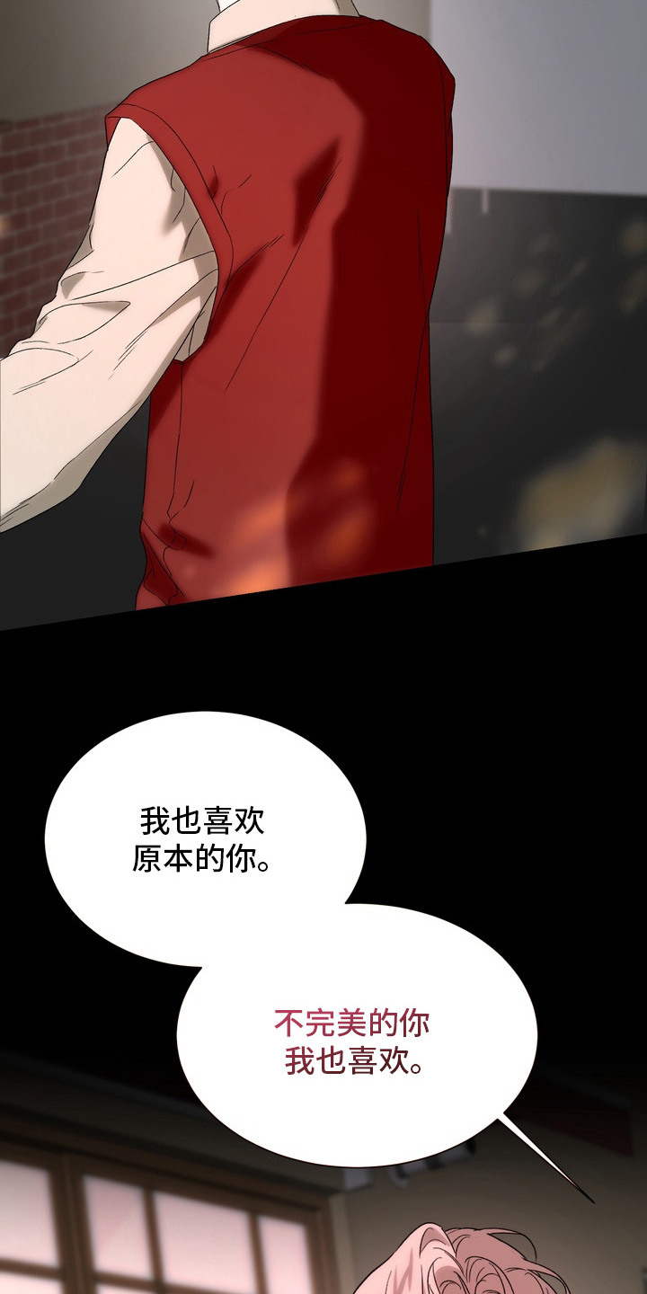 醉爱男神漫画,第14章： 攻略台词2图