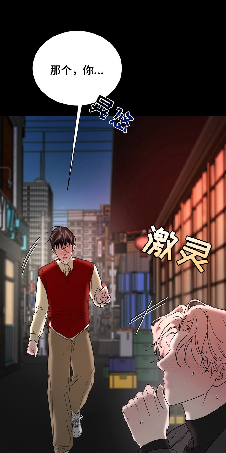醉爱男神经典台词漫画,第13章：几个月前4图