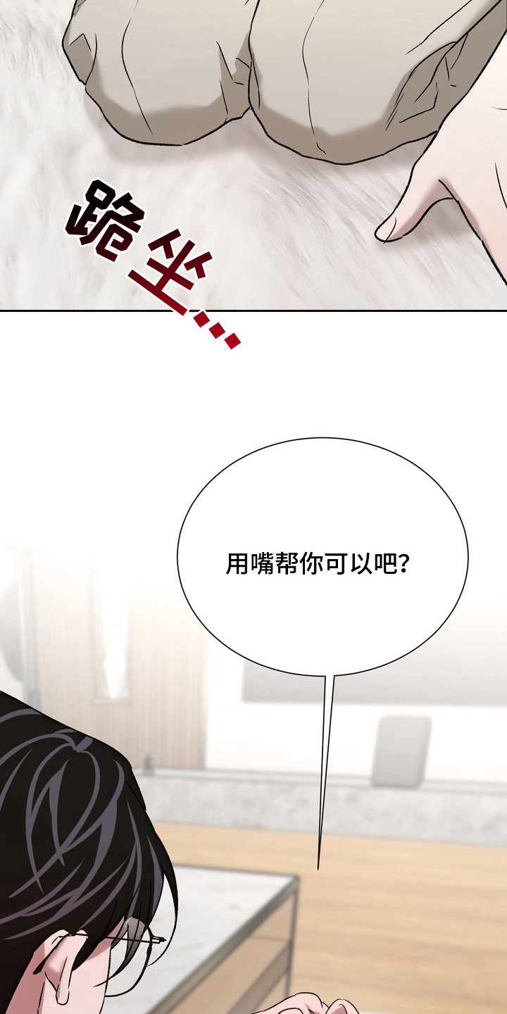 醉爱男神漫画,第12章：帮忙解决5图
