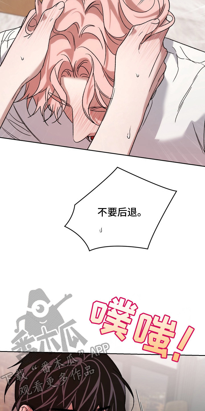 醉爱男神漫画,第12章：帮忙解决3图