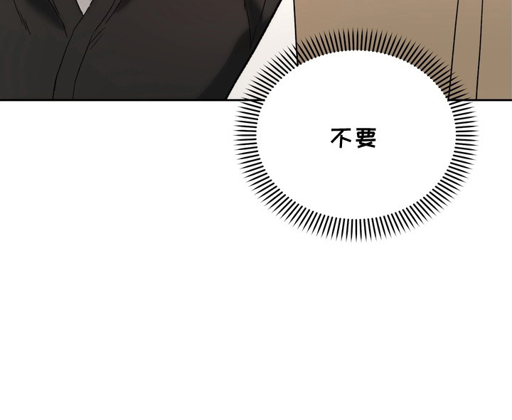 醉爱原唱完整版漫画,第4章： 请多关照3图