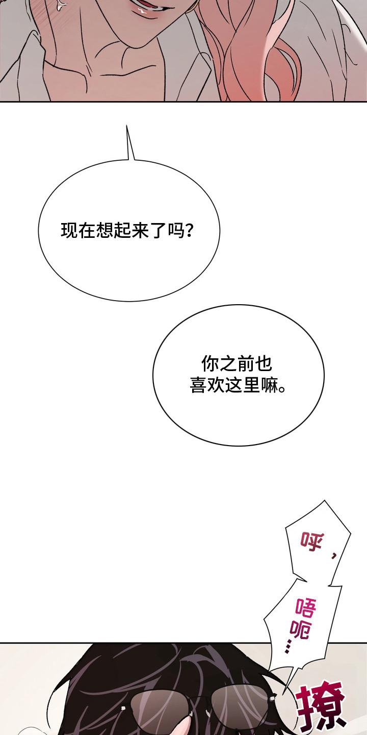 歌曲漫画,第7章：看着我1图