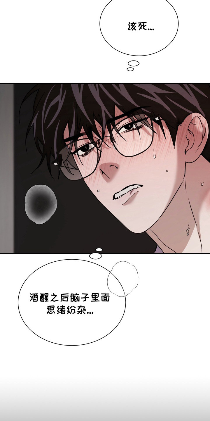 醉爱男神韩漫别名漫画,第3章：逃跑3图