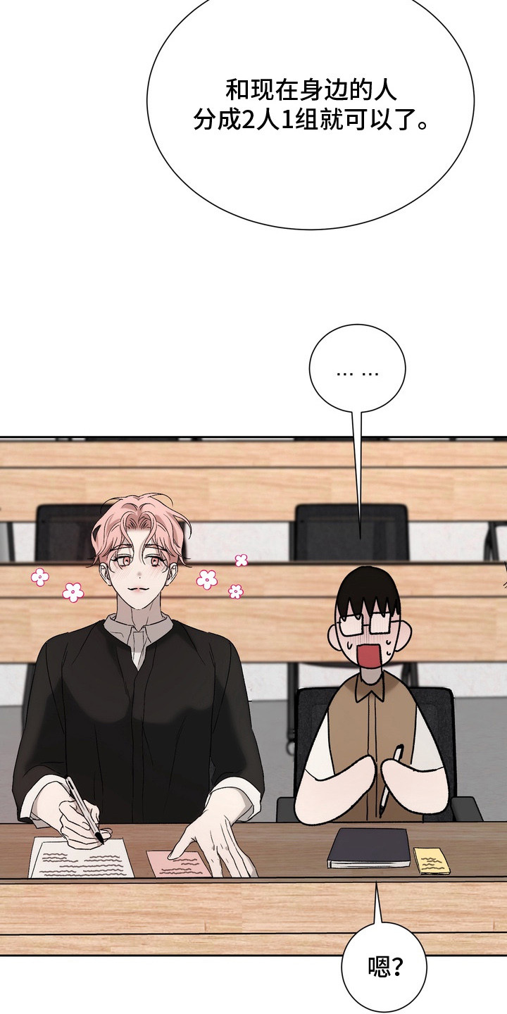 醉爱原唱完整版漫画,第4章： 请多关照1图