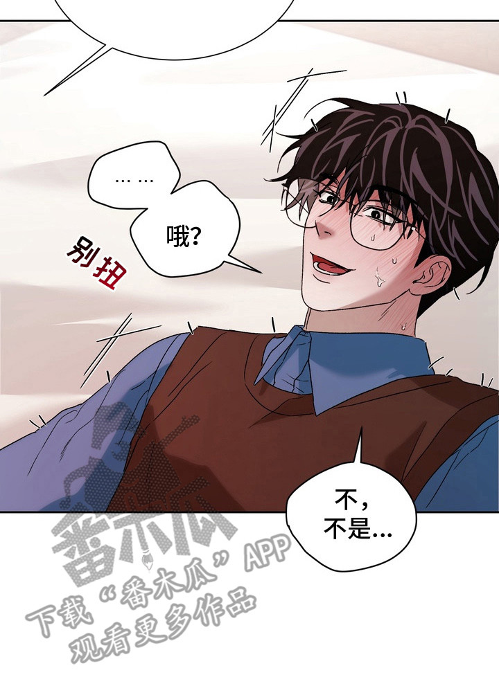 醉爱男神韩漫别名漫画,第6章：再试一次3图