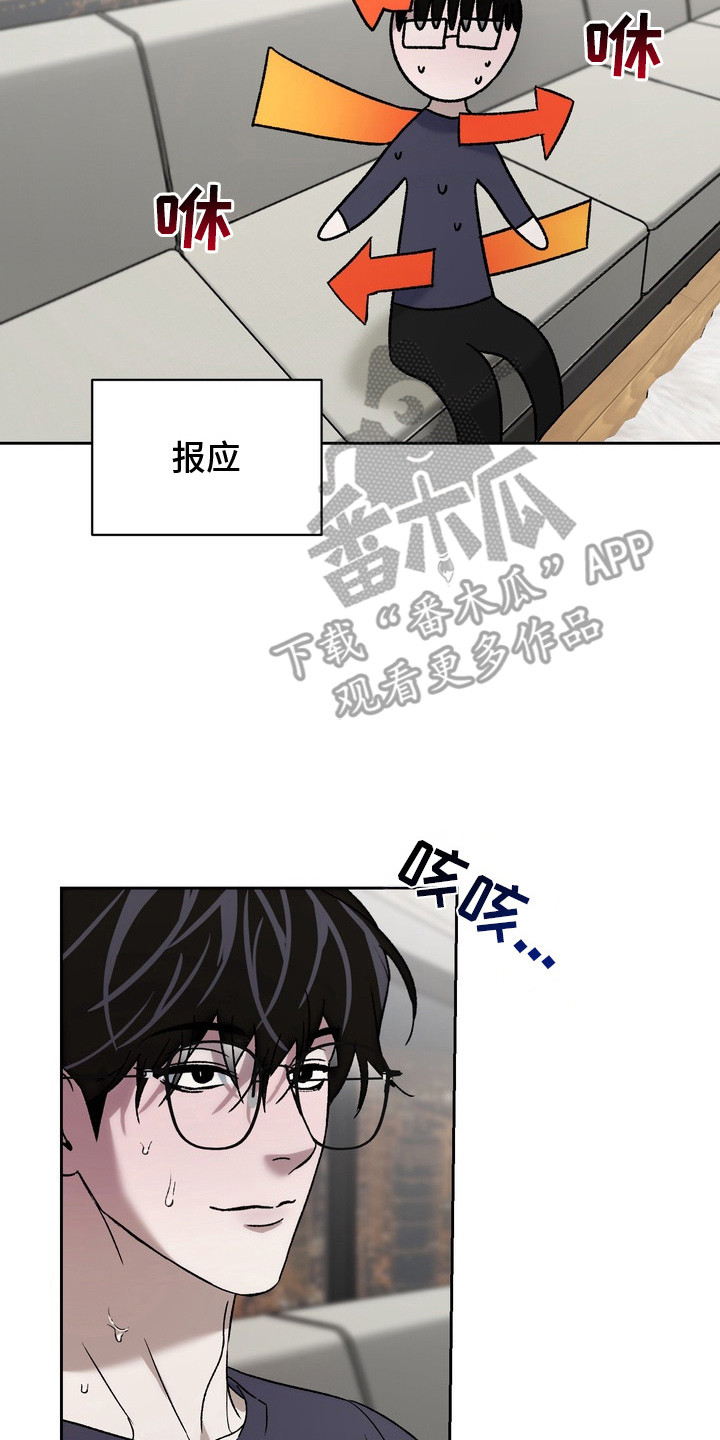 醉爱男神漫画,第11章：深度对话2图