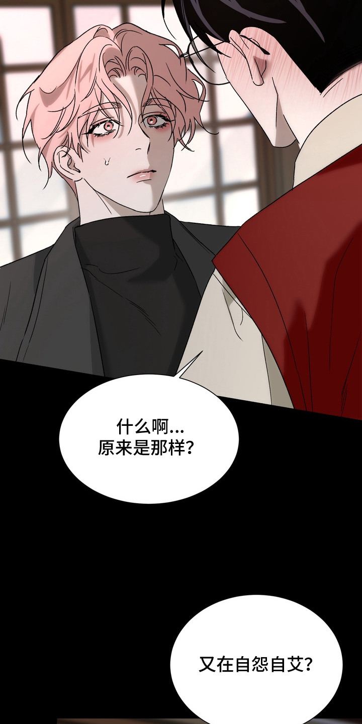 醉爱男神漫画,第14章： 攻略台词5图