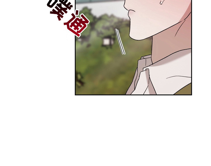 醉爱男神漫画,第9章：交往2图