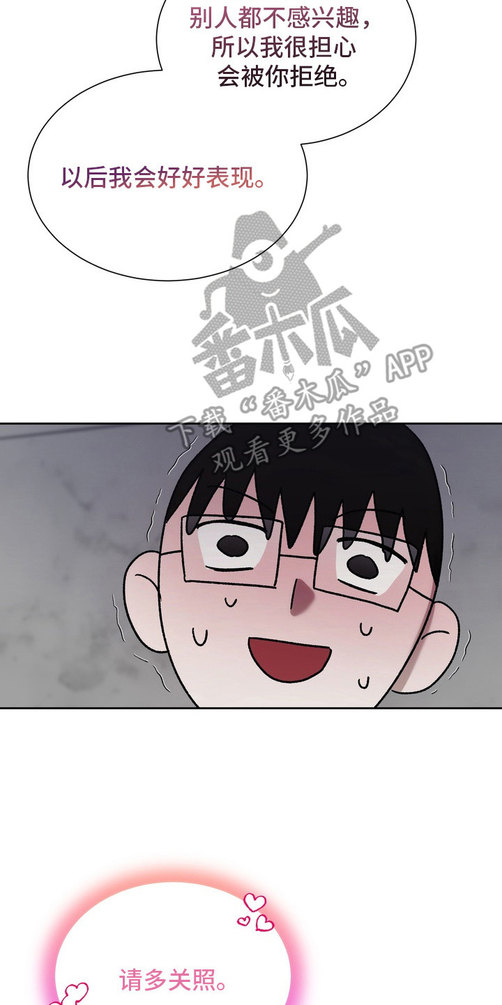 醉爱男神漫画,第9章：交往4图