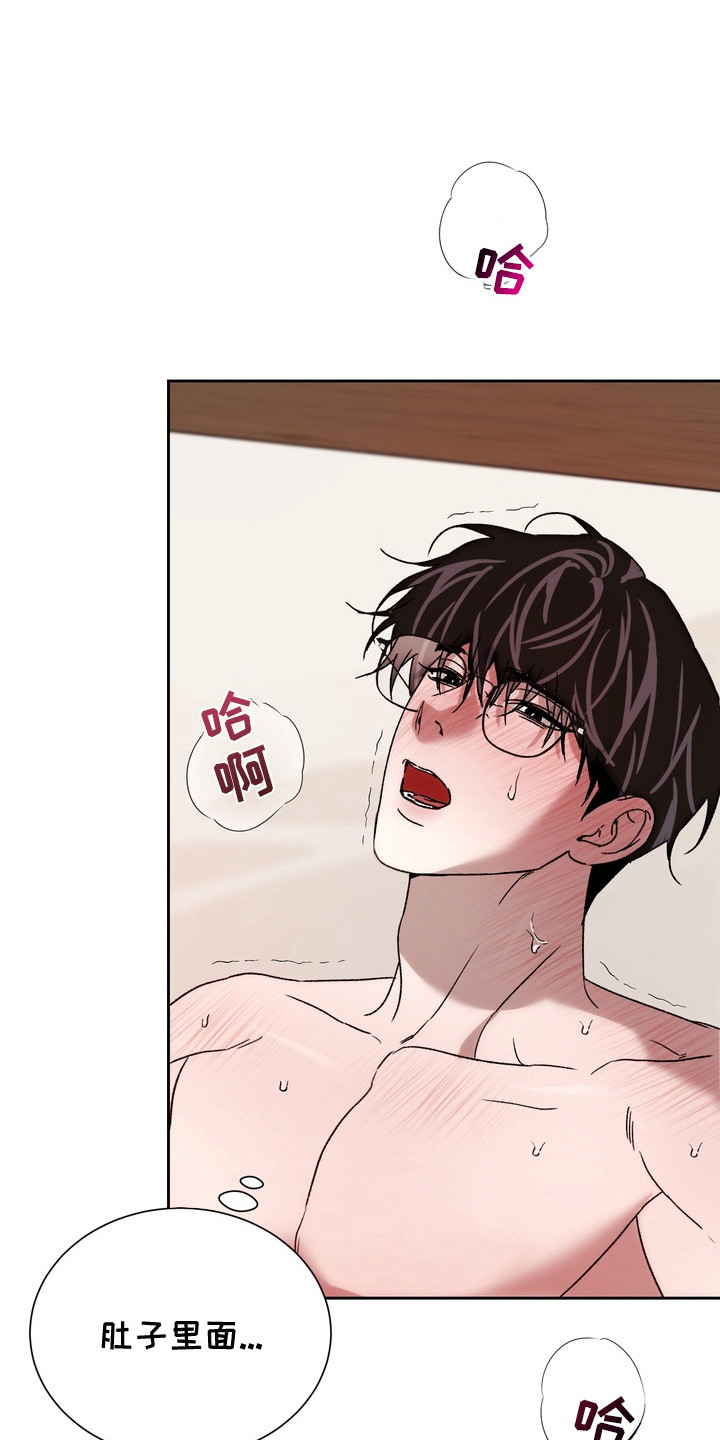 醉爱男神漫画,第7章：看着我5图