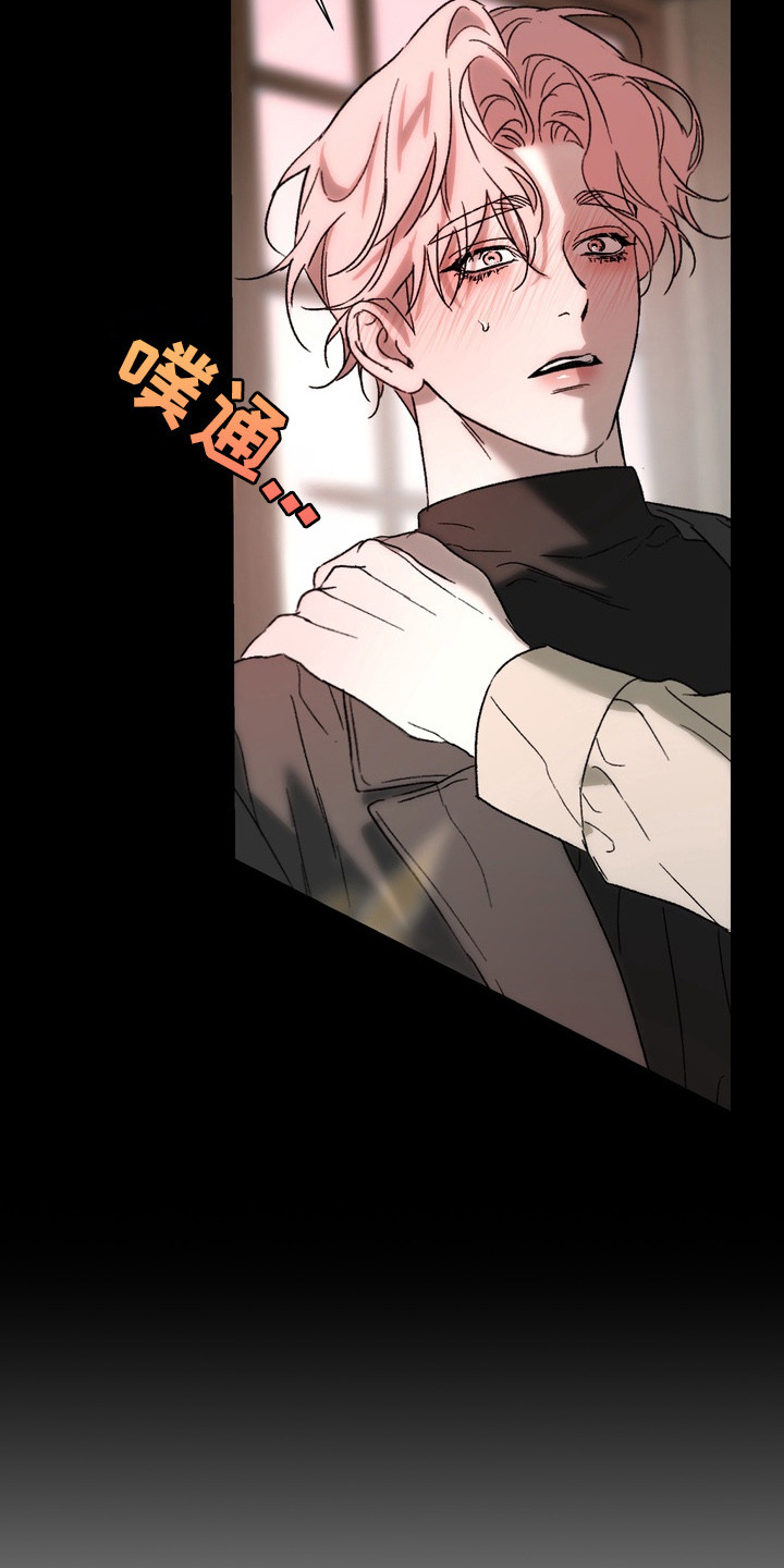 醉爱男神漫画,第14章： 攻略台词4图