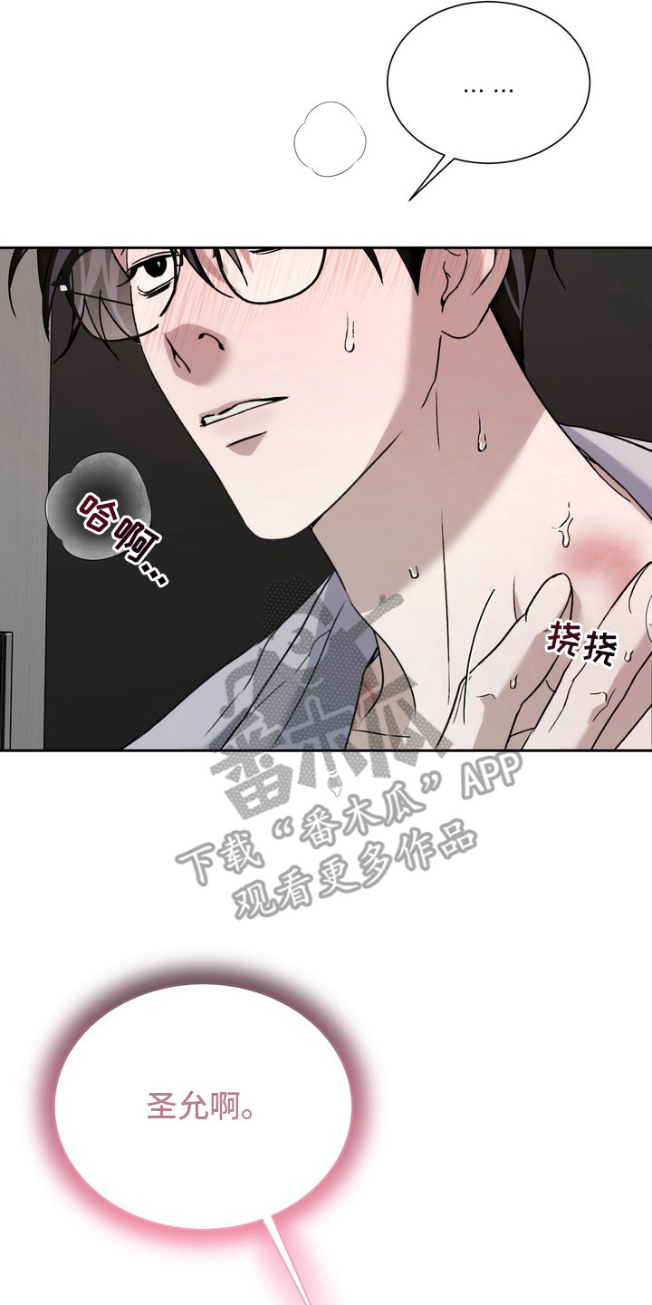 醉爱男神韩漫别名漫画,第3章：逃跑4图