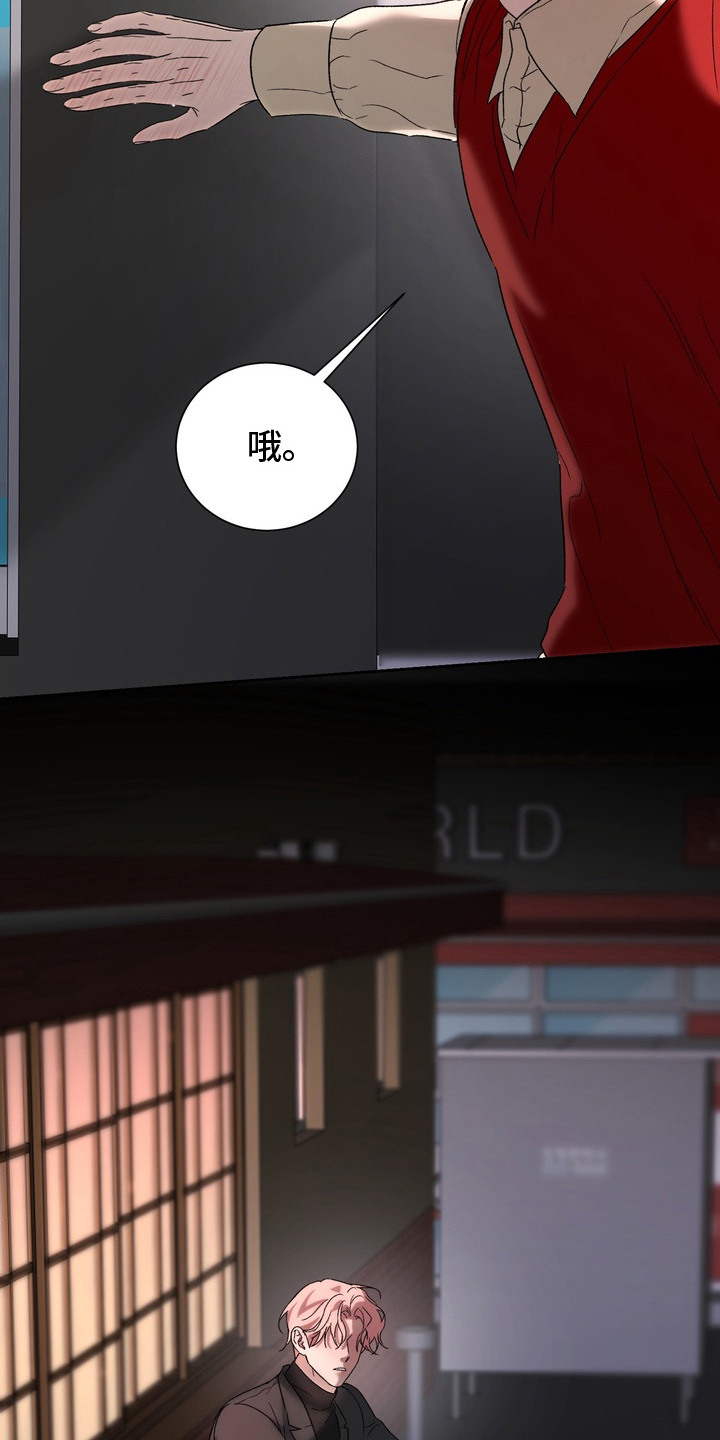 醉爱男神经典台词漫画,第13章：几个月前4图