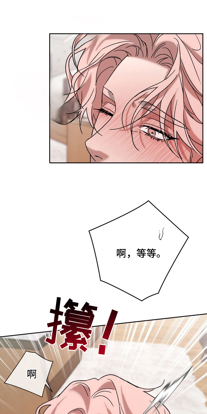 醉爱男神漫画,第12章：帮忙解决2图