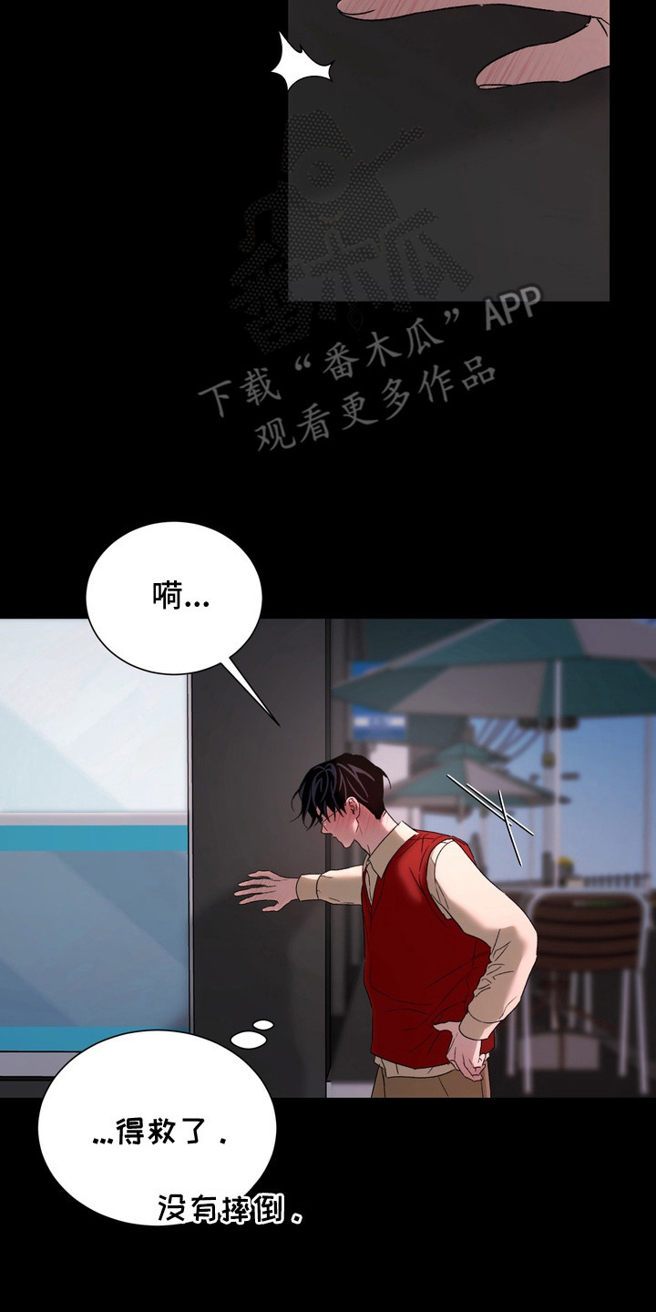 醉爱男神经典台词漫画,第13章：几个月前2图